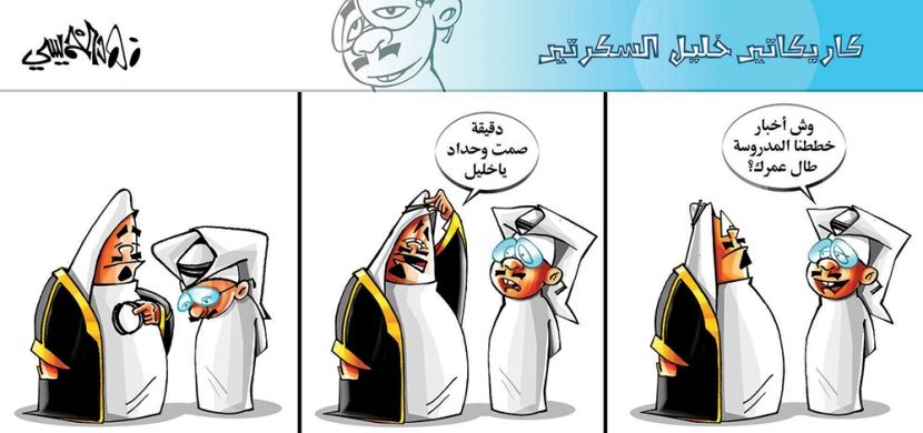 كاريكاتير 2015/1/12