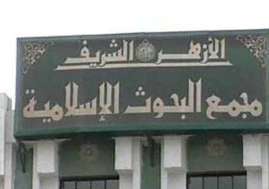 الأزهر: نشر صحيفة شارلي ايبدو لرسوم جديدة سيؤجج مشاعر الكراهية