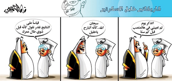 كاريكاتير 2015/1/15