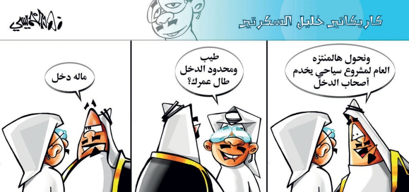 كاريكاتير 2015/1/17
