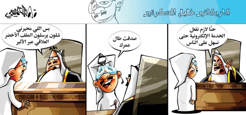 كاريكاتير 2015/1/18