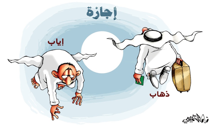 كاريكاتير 2015/1/20