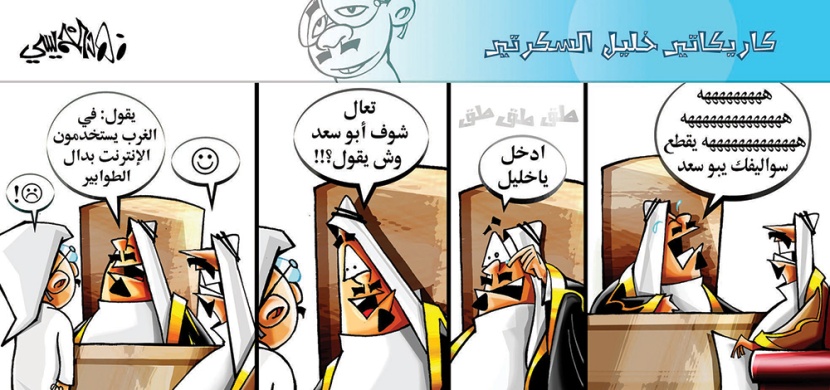 كاريكاتير 2015/1/21