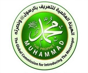 هيئة التعريف بالرسول الكريم تصدر موسوعةً للتعريف بالرسول باللغة الفرنسية