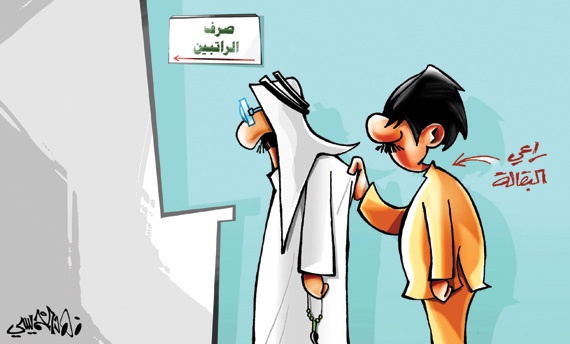 كاريكاتير 2015/2/4