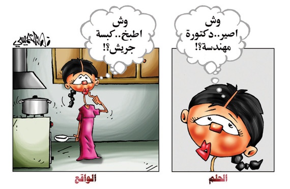 كاريكاتير 2015/3/2