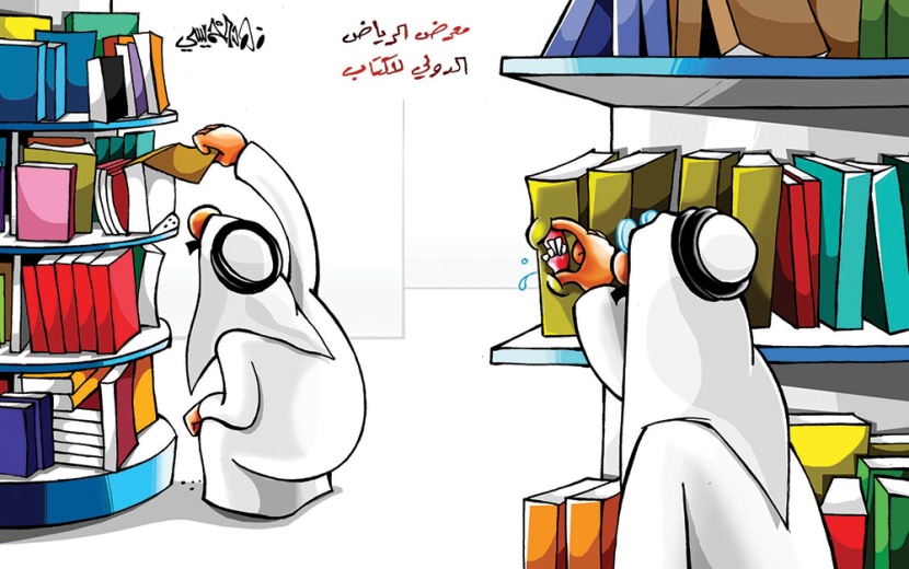 كاريكاتير 2015/3/5