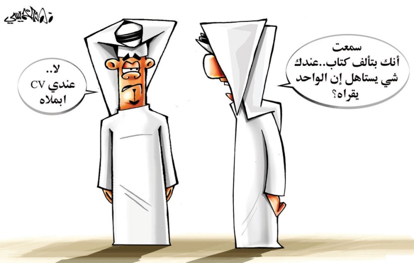 كاريكاتير 2015/3/7