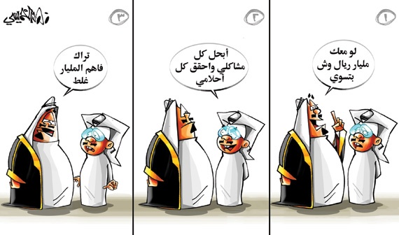 كاريكاتير 2015/3/8