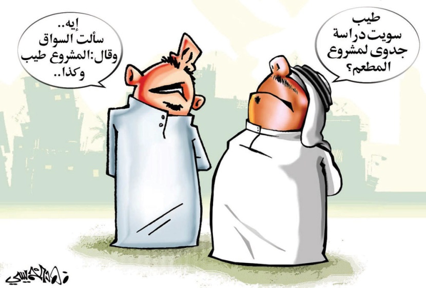 كاريكاتير 2015/3/14