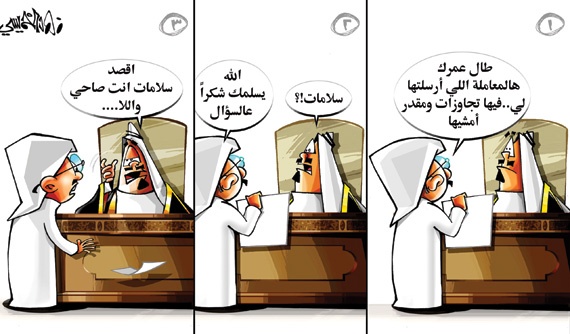 كاريكاتير 2015/3/21