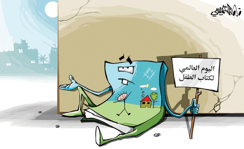 كاريكاتير 2015/04/02