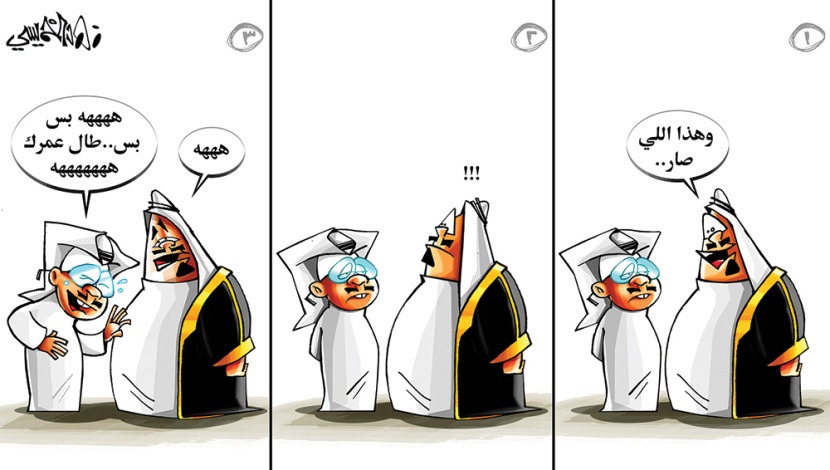 كاريكاتير 2015/4/8