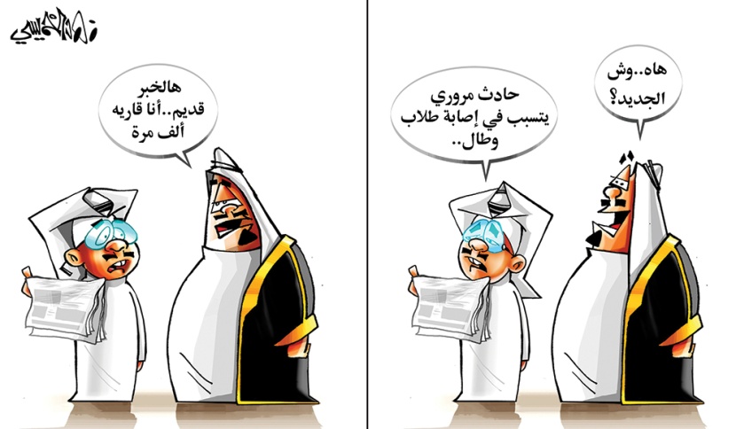 كاريكاتير 2015/4/23