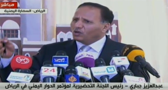 حوار الرياض : استعادة مؤسسات الدولة هي أساس إنقاذ اليمن