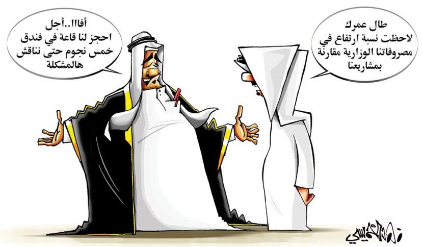 كاريكاتير 2015/5/21
