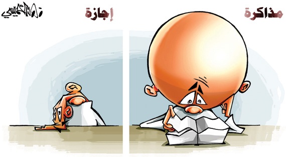 كاريكاتير 2015/5/26