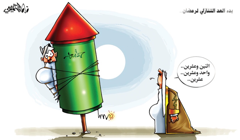 كاريكاتير 2015/5/27