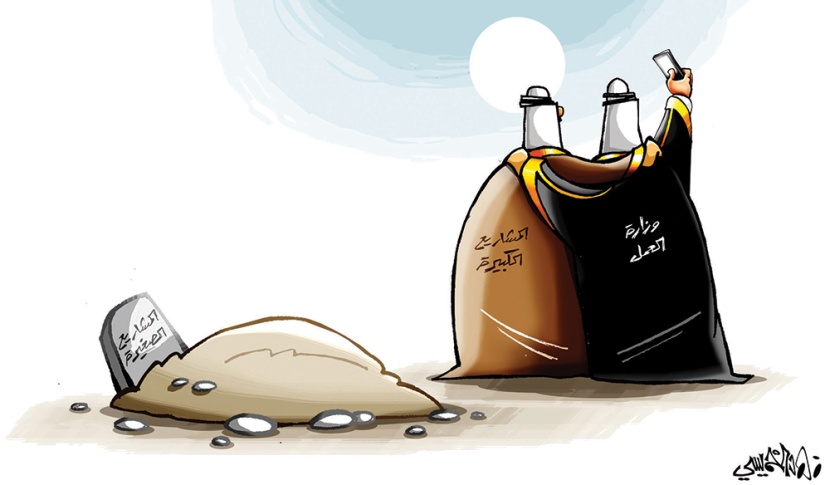 كاريكاتير 2015/6/11