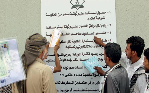 القنصلية اليمنية في جدة أصدرت 238 ألف وثيقة