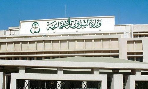 أكثر من ملياري ريال لمستفيدي الضمان الاجتماعي خلال شهر شعبان