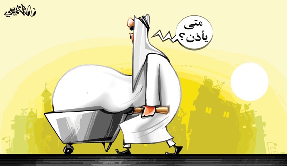 كاريكاتير 2015/6/20