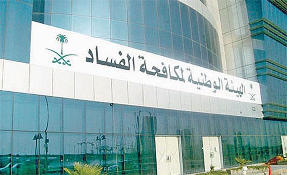 الرياض : السجن لموظفين في بنك محلي لإختلاس أموال من حسابات عملاء