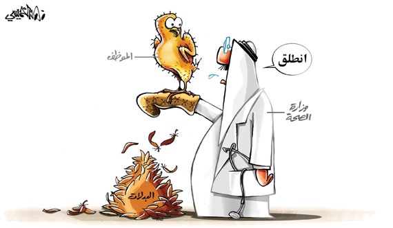 كاريكاتير 2015/8/3