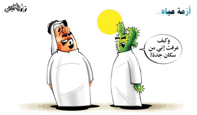 كاريكاتير 2015/8/13