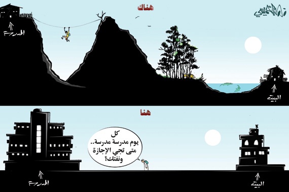 كاريكاتير 2015/8/30
