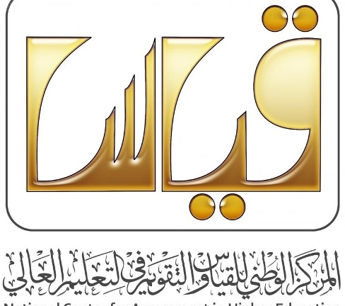 "قياس" يعلن فتح التسجيل في القدرات العامة للجامعيين وكفايات اللغة الإنجليزية