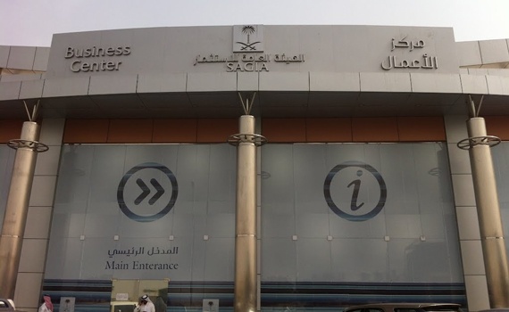 هيئة الاستثمار : 15 سنة مدة التراخيص و 3 مستندات و 5 أيام عمل للبت في الطلبات