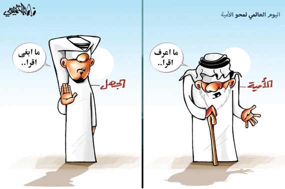 كاريكاتير 2015/9/8