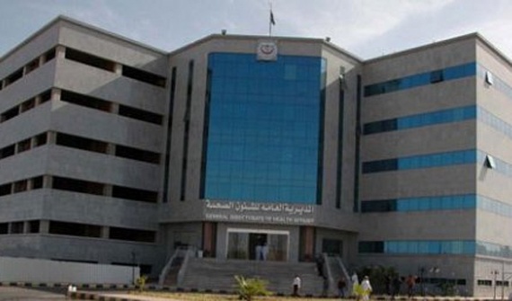 الرياض : تغريم مستشفى شهير 100 ألف لتهاونه في استقبال اشتباه بـ "كورونا"