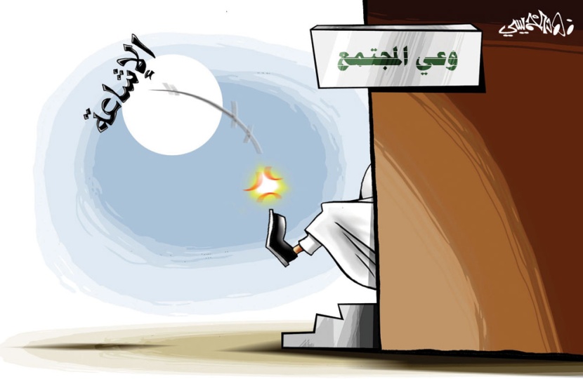 كاريكاتير 2015/9/28