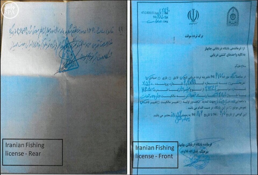 قوات التحالف : إحباط تهريب أسلحة للحوثيين بسفينة إيرانية