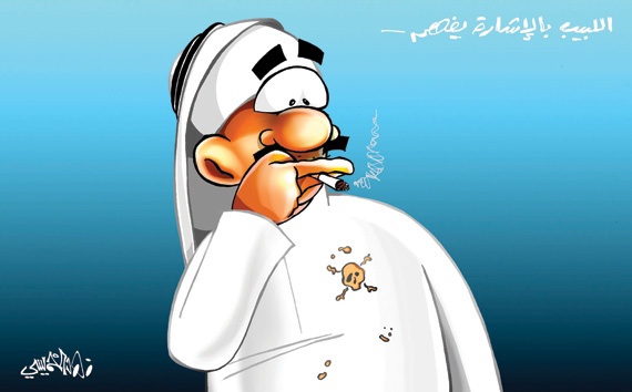 كاريكاتير 2015/10/6