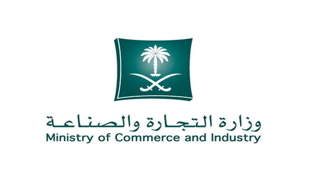 التجارة: لا تهاون في تطبيق العقوبات على الشركات غير الملتزمة بإيداع قوائمها المالية
