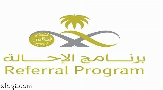 برنامج "إحالتي" ينقذ حياة 132 وينهي نقل 3181 مريضاً