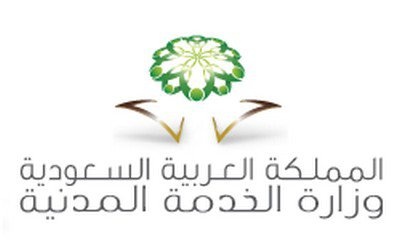 "الخدمة المدنية" تحذر من المحتالين وتؤكد أنها لا تتواصل مع المتقدمين للوظائف هاتفياً