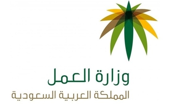 "العمل" : 38 مادة معدلة جديدة في نظام العمل تدخل حيز التطبيق مطلع محرم المقبل