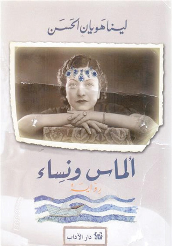 «ألماس ونساء» .. بريق الأنوثة في صلابتها