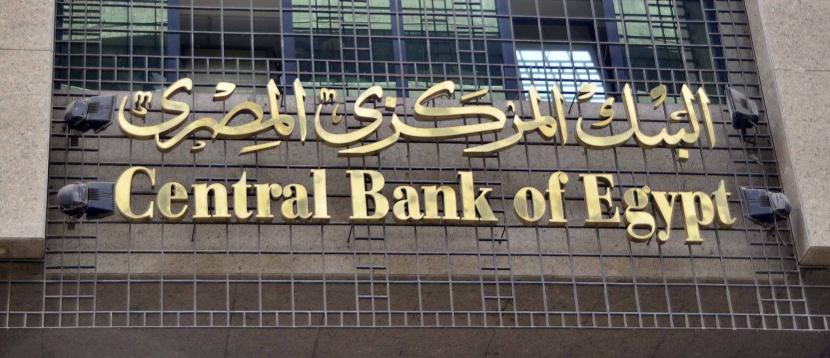 المركزي المصري يخفض سعر الجنيه 10 قروش إلى 7.83 للدولار