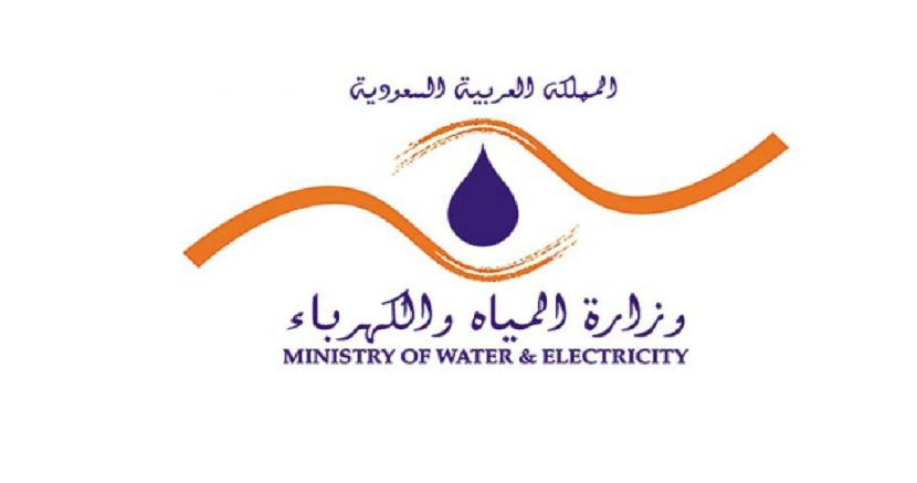 تطبيق التعرفة الجديدة لبيع المياه بالمملكة في 5 ربيع الأول