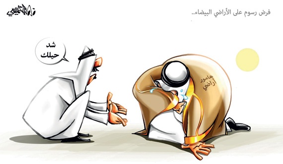كاريكاتير 2015/10/20
