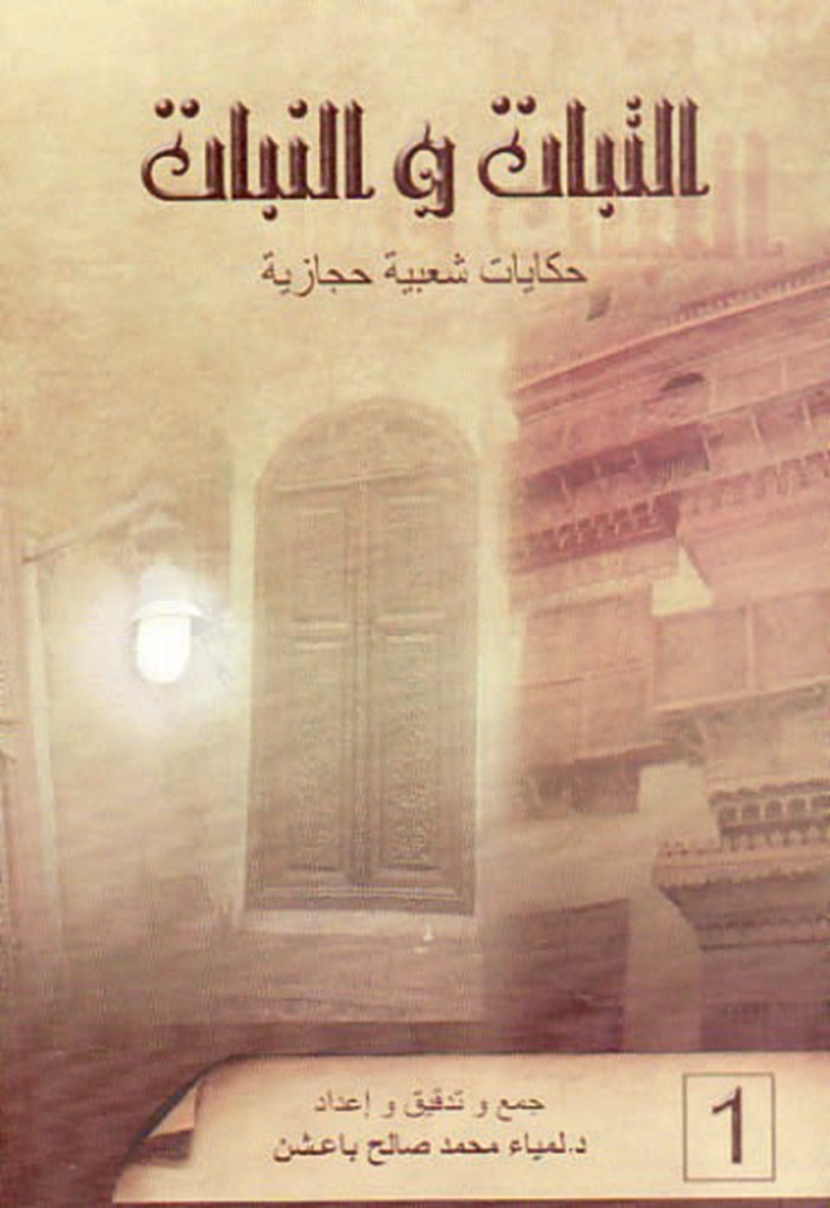 تراثنا الشعبي .. مخزون هائل يشكو تقاعس المثقف وتشتت الباحث