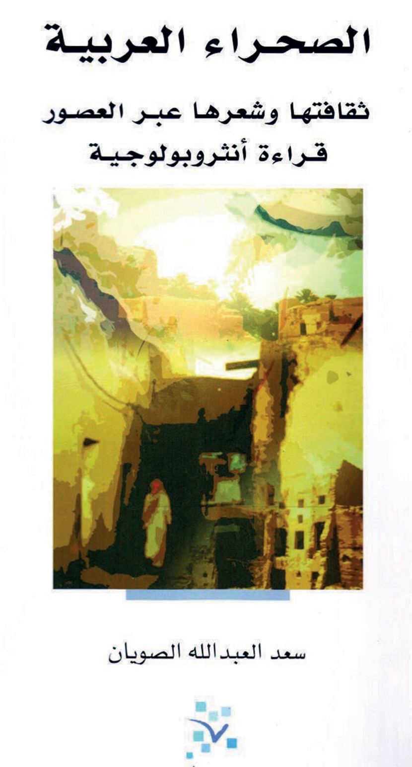 تراثنا الشعبي .. مخزون هائل يشكو تقاعس المثقف وتشتت الباحث