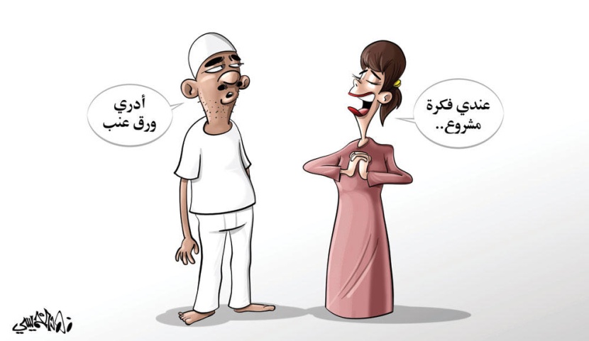 كاريكاتير 2017/1/14