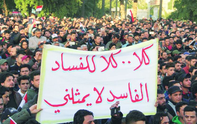 لا.. للفساد