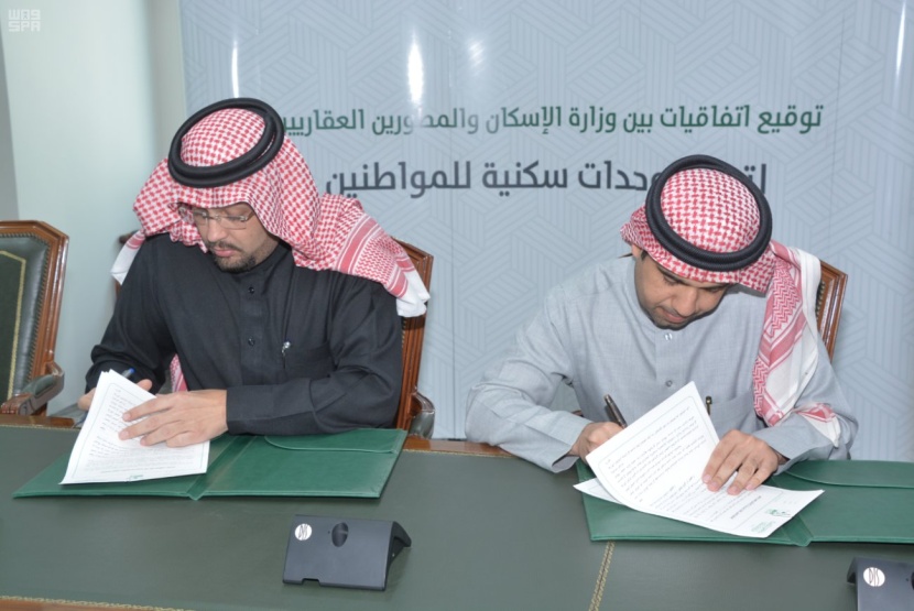 وزارة الإسكان توقع اتفاقية لإنشاء ألف وحدة سكنية في الطائف